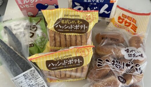 【5月17日】パルシステム今週ネット注文した食材！