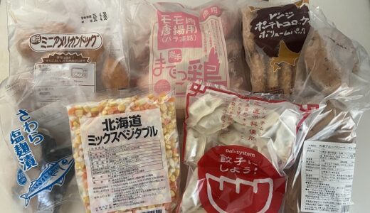 【5月24日】パルシステム今週ネット注文した食材！